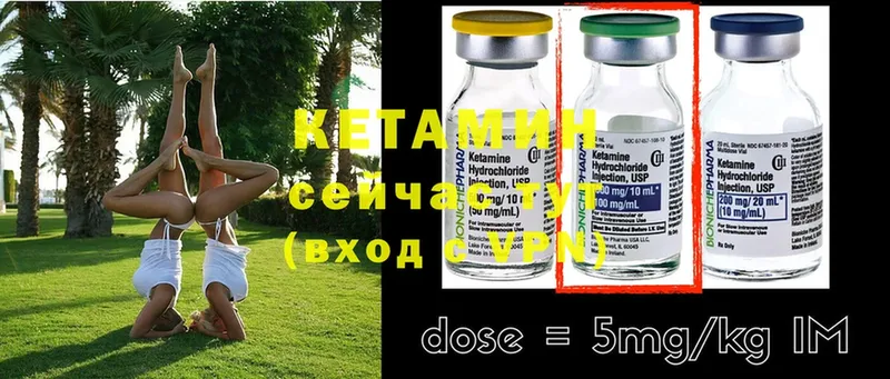 Кетамин ketamine  Белая Холуница 